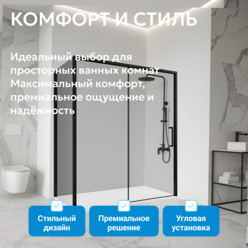 Душевой уголок Abber Komfort 170x100 см профиль черный, прозрачные - фото 7