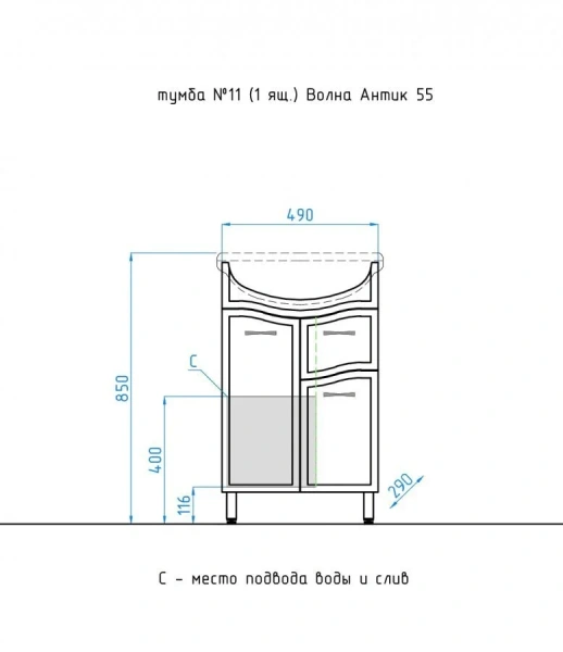 Тумба с раковиной напольная Style Line Эко Волна ЛС-00000098 55 см с ящиком - фото 3