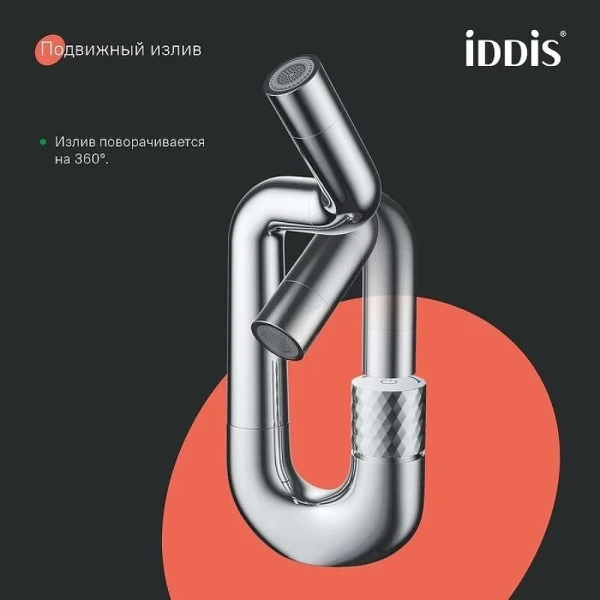 Смеситель для раковины IDDIS Twist хром, с 1 монтажным отверстием - фото 9
