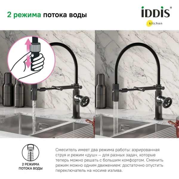 Смеситель для кухни IDDIS Grange графит/черный, высокие, недорогие, округлая форма - фото 5