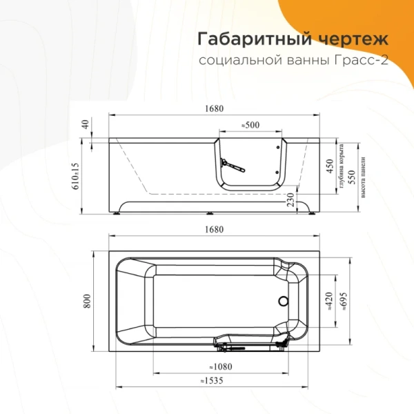 Акриловая ванна Радомир Грасс 2 1-01-0-1-1-335/1-01-0-2-1-335, 168 х 80 см, L/R, каркас, слив-перелив в комплекте, белая - фото 4