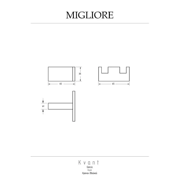 Крючок для ванной Migliore Kvant двойной, современные, hi-tech - фото 2