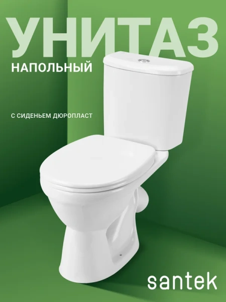 Унитаз компакт Santek Бореаль с диагональным выпуском, напольные - фото 2