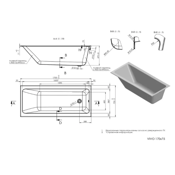 Ванна акриловая Cersanit Vivo A68387, 170 x 75 см, белая - фото 2