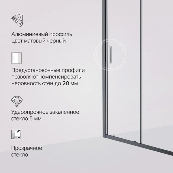 Душевая дверь в нишу AM.PM Gem Solo 110 см профиль черный стекло прозрачное, прозрачные - фото 7