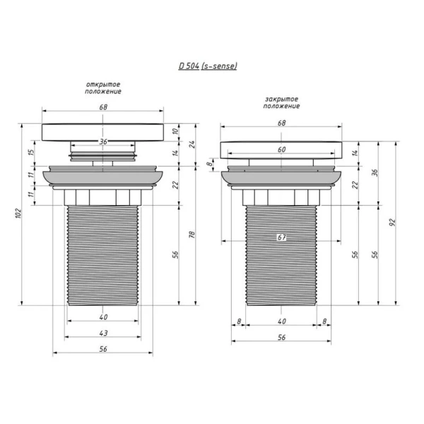Донный клапан Salini белый глянцевый - фото 2