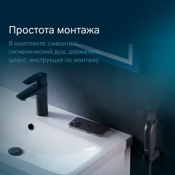 Смеситель для раковины Am.Pm Gem с гигиеническим душем index_1 - фото 10