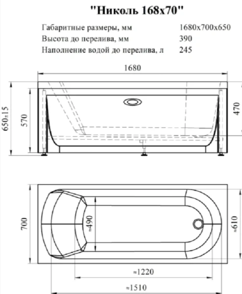 Гидромассажная ванна Радомир Николь 2-81-2-0-0-240Р, 168 x 70 см, рама-подставка разборная, фронтальный экран, слив-перелив автомат, гидромассаж Терапия хром, белая - фото 2