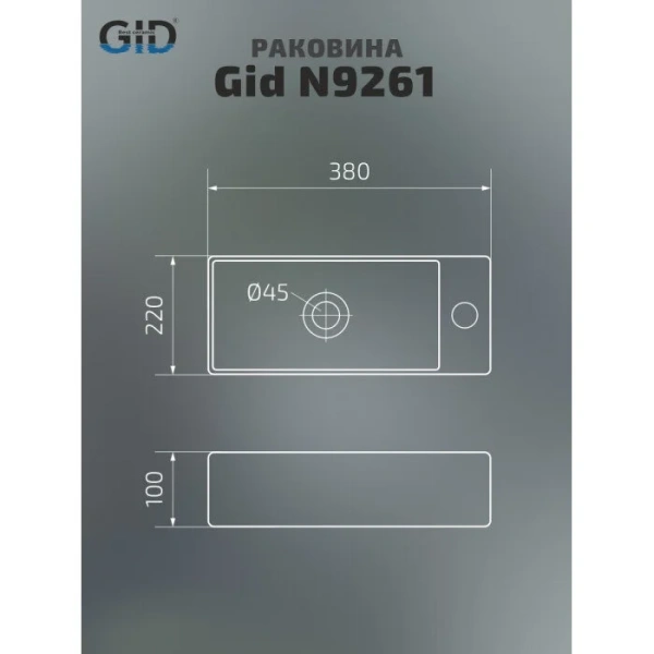 Раковина GID Suspendido N9261 38 см белая - фото 2