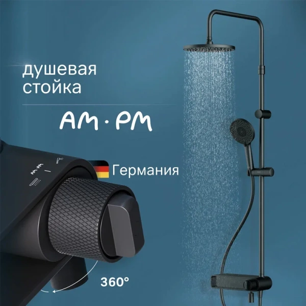 Душевая стойка Am.Pm X-Joy черная матовая, черные - фото 3