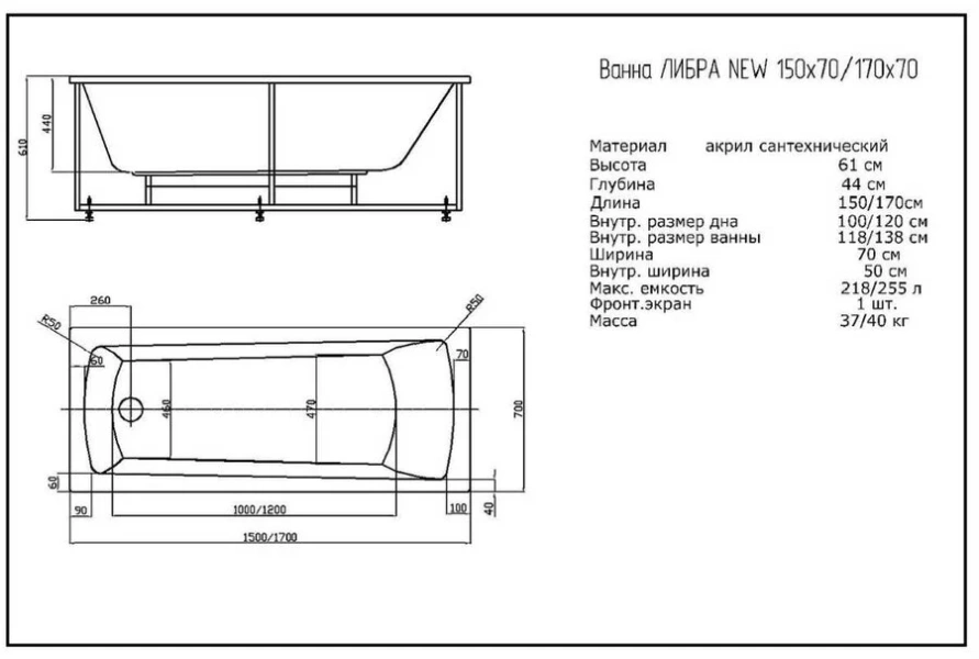 Ванна акриловая Акватек Либра New 170х70 см без фронтального экрана - фото 4