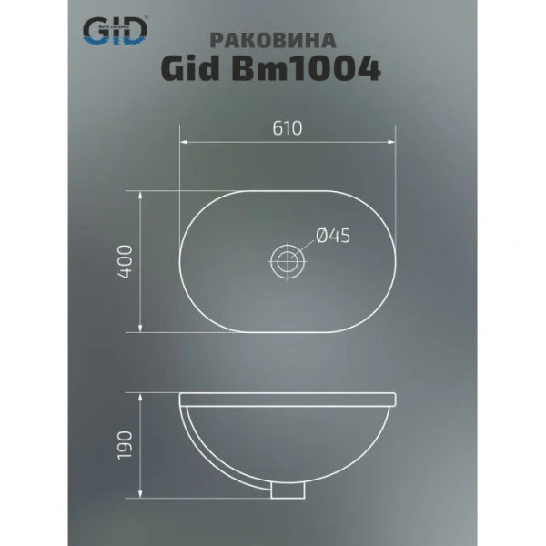 Раковина GID Integrado Bm1004 61 см черная - фото 2