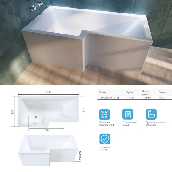Ванна акриловая 1MarKa Linea 01лин16585лкп/01лин16585пкп, 165 x 85 см, левая/правая, цвет белый - фото 3