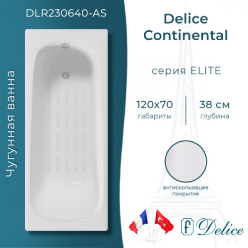 Ванна чугунная Delice Continental Plus 120х70 см с антискользящим покрытием - фото 2