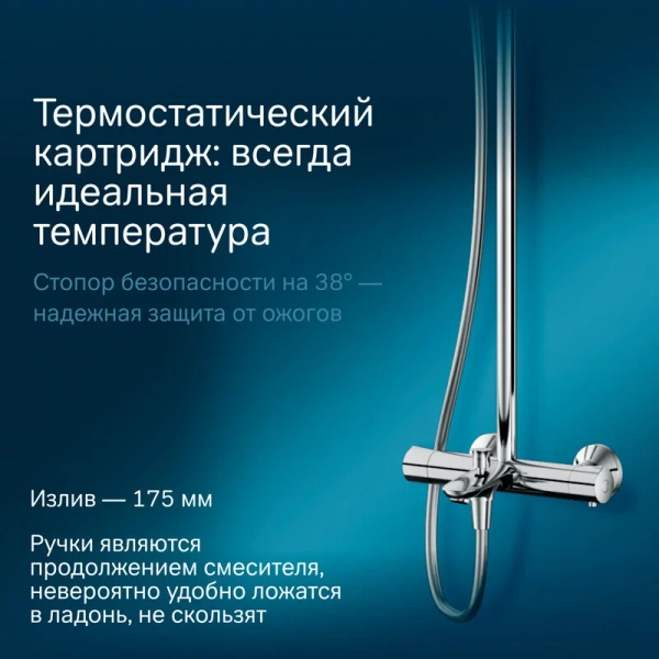 Душевая стойка Am.Pm Like с термостатом, с термостатом - фото 6