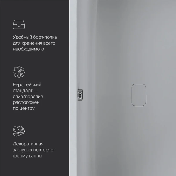 Ванна акриловая Am.Pm Func 170x75 белая, 170 см - фото 9