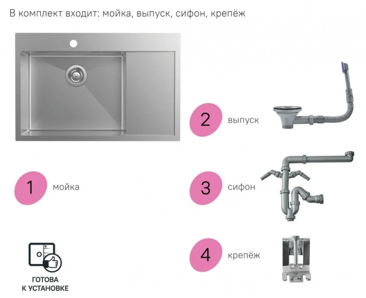 Мойка для кухни IDDIS Haze 78 см чаша слева, с крылом - фото 6