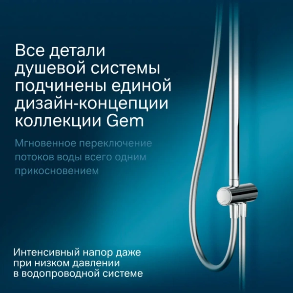 Душевая стойка Am.Pm Gem хром, настенные - фото 6