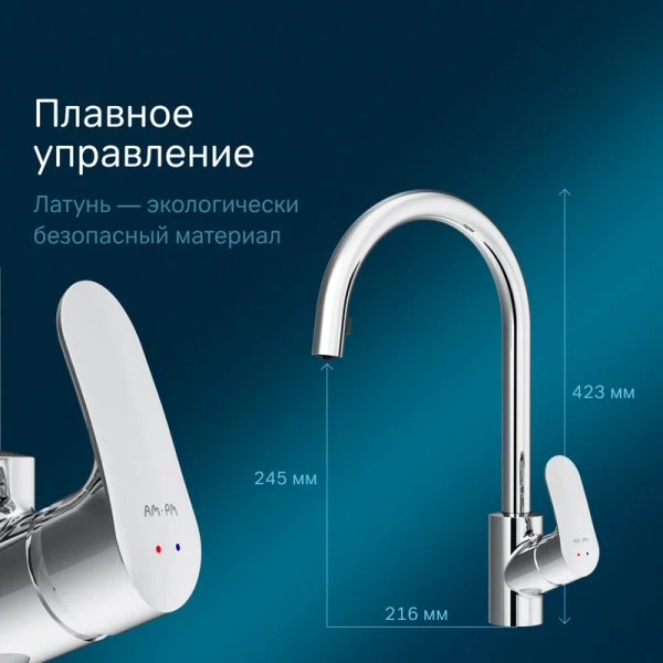 Смеситель для кухни AM.PM Like с вытяжным изливом хром, высокие, округлая форма - фото 5