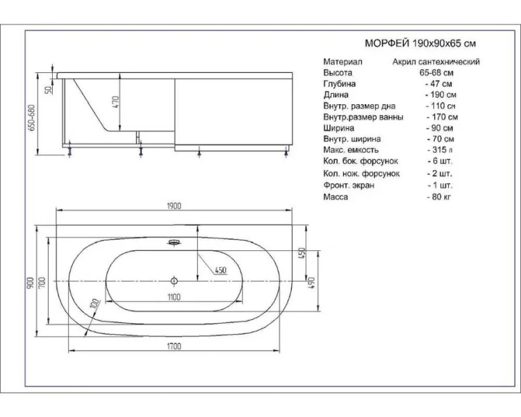 Ванна акриловая Акватек Морфей 190x90 см с фронтальным экраном, вклеенный каркас, 190x90 см - фото 4