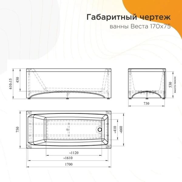 Акриловая ванна Радомир Веста 2-78-0-0-1-255Р, 170 х 75 см, фронтальный экран, каркас разборный в комплекте, белая - фото 2