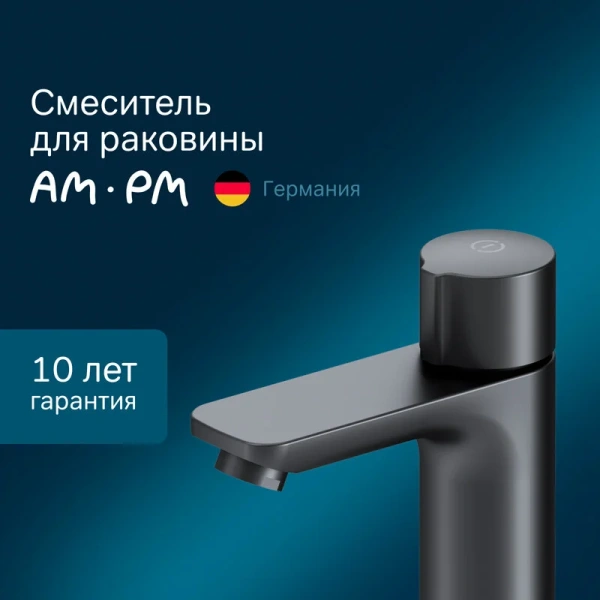 Смеситель для раковины Am.Pm X-Joy черный - фото 3