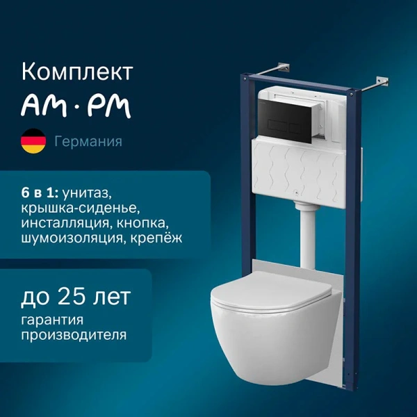 Унитаз с инсталляцией Am.Pm Like кнопка черная матовая, в наличии index_1 - фото 6