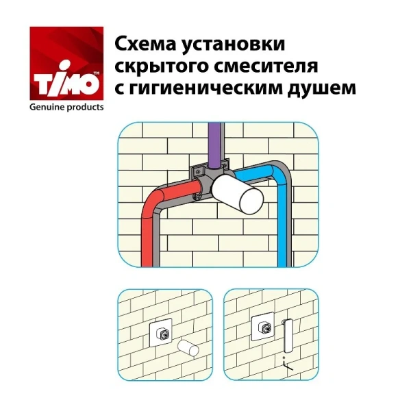 Гигиенический душ со смесителем Timo Selene матовое золото - фото 3