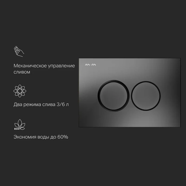 Клавиша смыва Am.Pm ProC черная матовая - фото 2