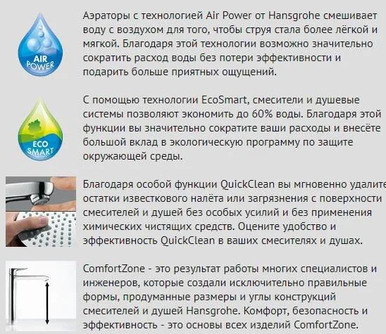 Смеситель для раковины Hansgrohe Focus хром - фото 2