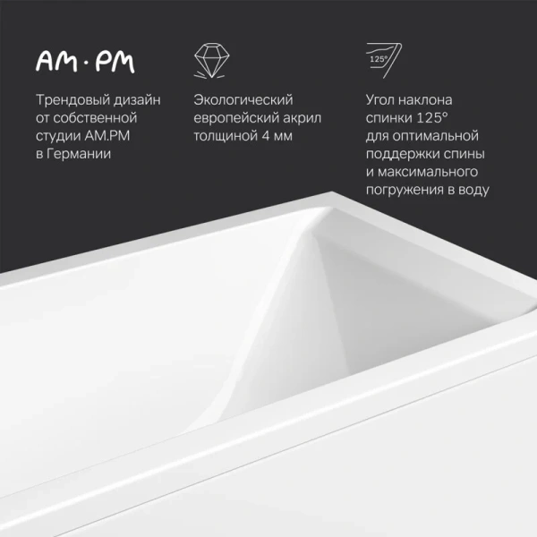 Ванна акриловая Am.Pm Gem 150x70 белая, 150 см - фото 9