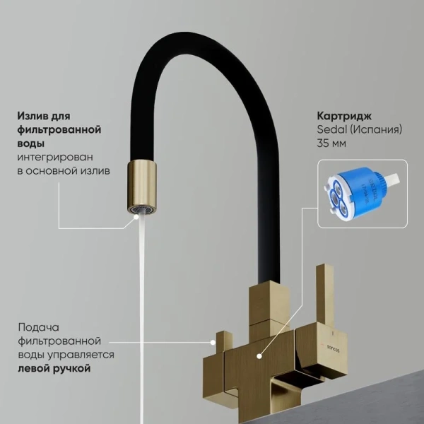 Смеситель для кухни Sancos Arno золото, в наличии - фото 10