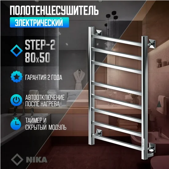 Полотенцесушитель электрический Ника Step 80х50 см хром - фото 3