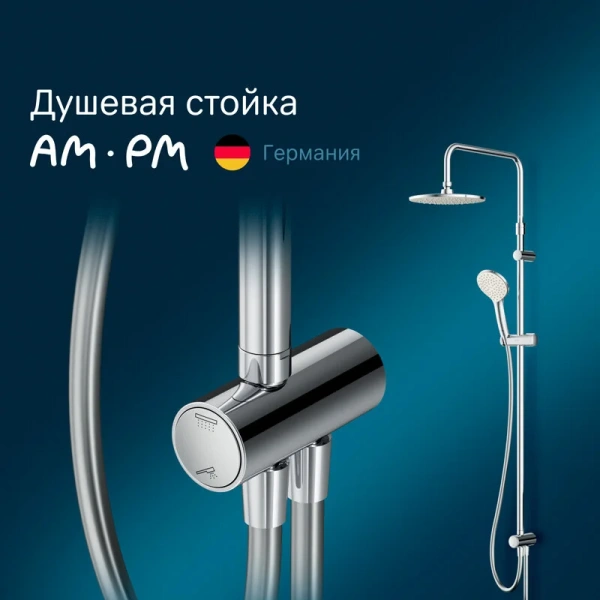 Душевая стойка Am.Pm Gem хром, хром - фото 3
