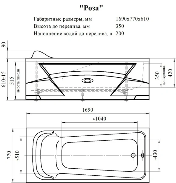 Акриловая ванна Радомир Роза 2-78-0-0-9-208Р, 169 x 77 см, фронтальный экран скандинавского вида, каркас разборный в комплекте, белая - фото 3