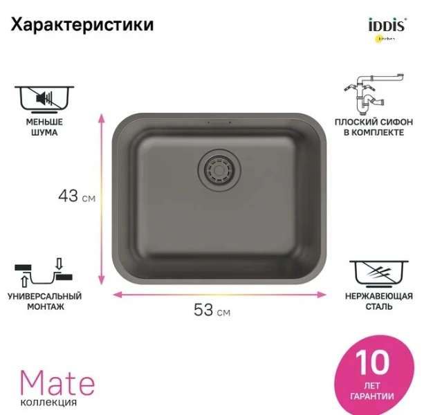 Мойка для кухни IDDIS Mate 54 см графит, нет в наличии - фото 8