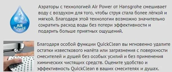 Смеситель на борт ванны Hansgrohe Focus E² 31936000 - фото 3