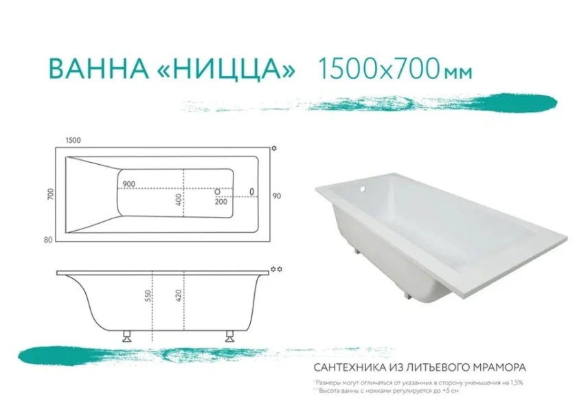 Ванна Marmo Bagno Ницца 150х70 см MB-N150-70, искусственный камень, белая - фото 2