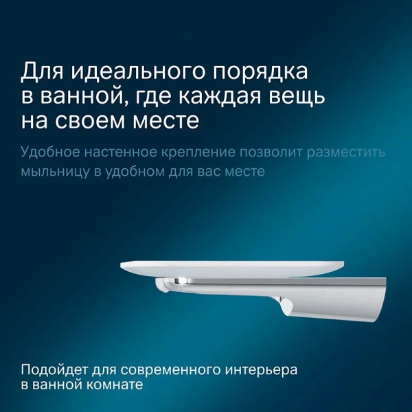 Стеклянная мыльница AM.PM INSPIRE 2.0 с настенным держателем, хром index_1 - фото 9