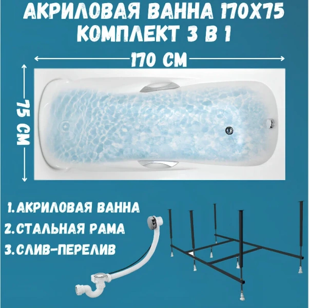 Ванна акриловая 1MarKa Calypso 01каи1775кс2+, 170 x 75 см, цвет белый, белые - фото 8