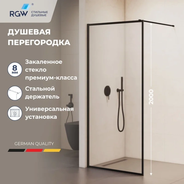Душевая перегородка RGW Walk In WA-012B 100 см профиль черный - фото 1