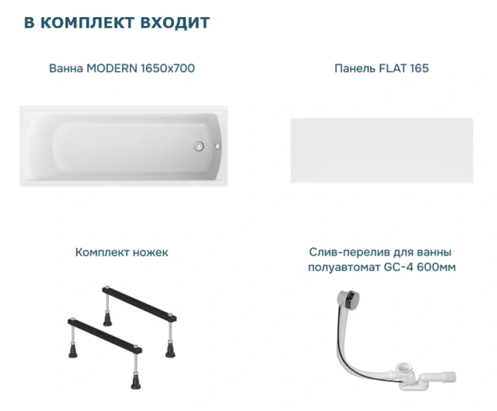 Ванна акриловая 1Marka Modern 01мод16571кс+, 165 x 70 см, белый, без гидромассажа - фото 6