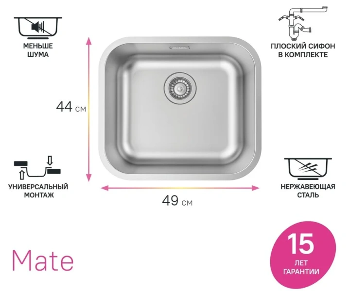 Мойка для кухни IDDIS Mate 49 см сатин, 50 см - фото 5