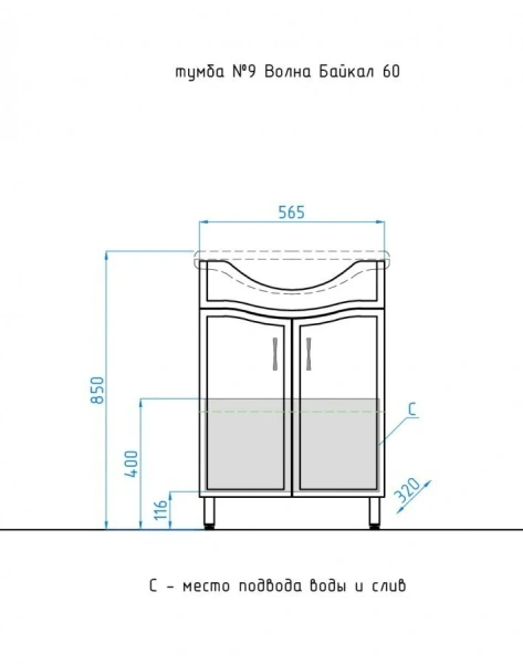 Тумба с раковиной напольная Style Line Эко Волна ЛС-00000100 60 см с дверцами - фото 2