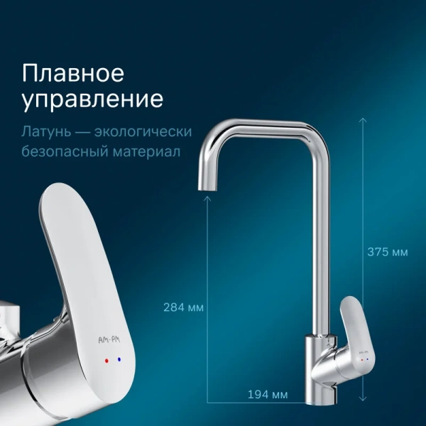 Смеситель для кухни AM.PM Like с g-образным изливом, хром, высокие, недорогие, округлая форма - фото 5