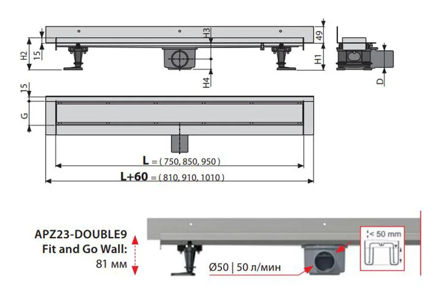 Душевой лоток Alcaplast APZ 75 см с двухсторонней решеткой - фото 3