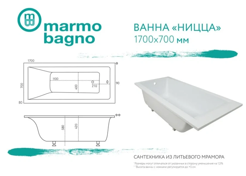 Ванна из искусственного камня Marmo Bagno Ницца 170х70 с каркасом MB-N170-70 - фото 2