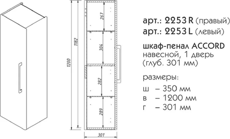 Шкаф-пенал подвесной Caprigo Accord 35 см бланж, правый - фото 3
