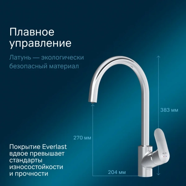 Смеситель для кухни Am.Pm Like хром, высокие, округлая форма, для питьевой воды с фильтром - фото 5