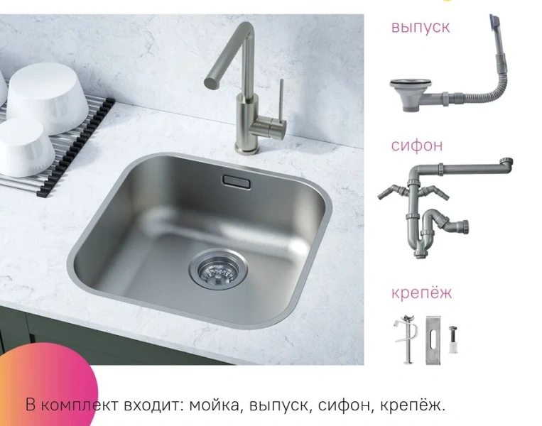 Мойка для кухни IDDIS Mate 45 см из нержавеющей стали сатин, матовая нержавейка - фото 6